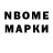 Марки 25I-NBOMe 1,8мг Nikitka Hikiny