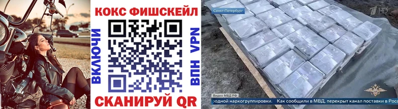 кракен ТОР  Крымск  КОКАИН Fish Scale 