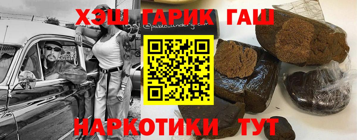 Гашиш гашик Крымск