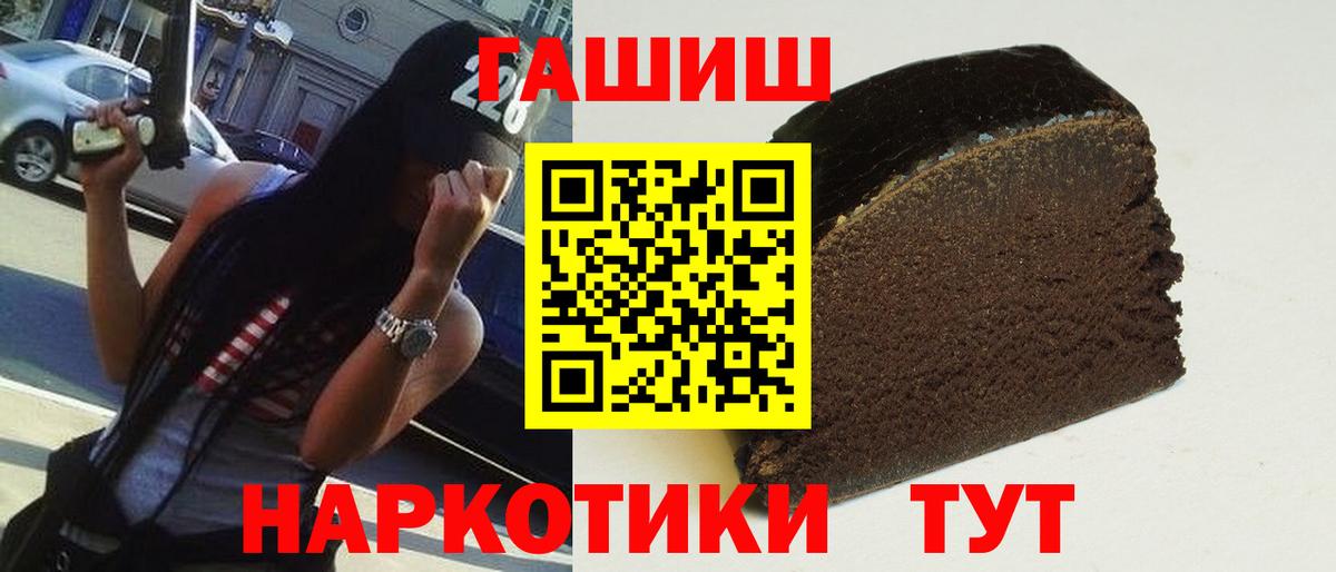 Крымск  ГАШИШ  Вход с VPN  ГАШ Cannabis  ГАШ Cannabis 