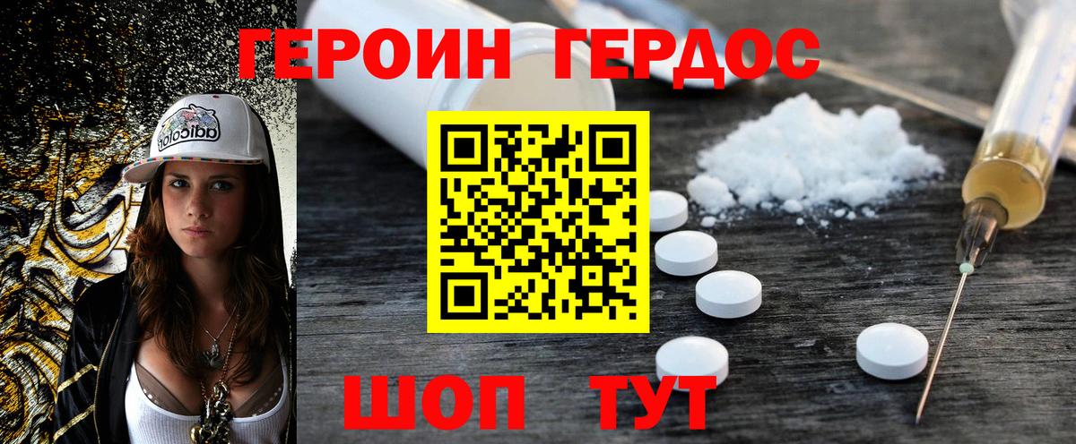 Крымск  Героин VHQ  Вход с VPN 