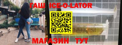 бутират Волгодонск