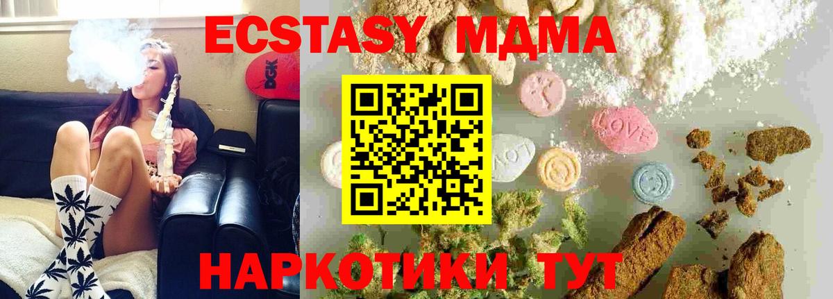 MDMA VHQ  Вход с VPN  МДМА  MDMA crystal  Крымск 