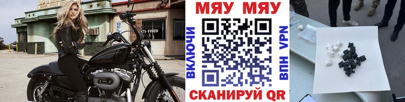 Мефедрон мука Крымск