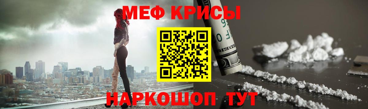 МЕФ Крымск