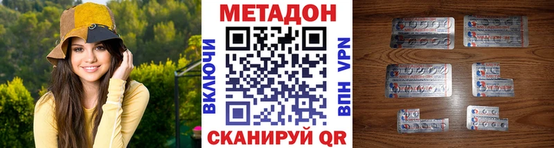 Метадон кристалл  Крымск 