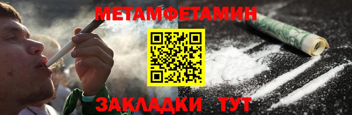 МЕТАМФЕТАМИН  Вход с VPN  Крымск  Метамфетамин Декстрометамфетамин 99.9% 