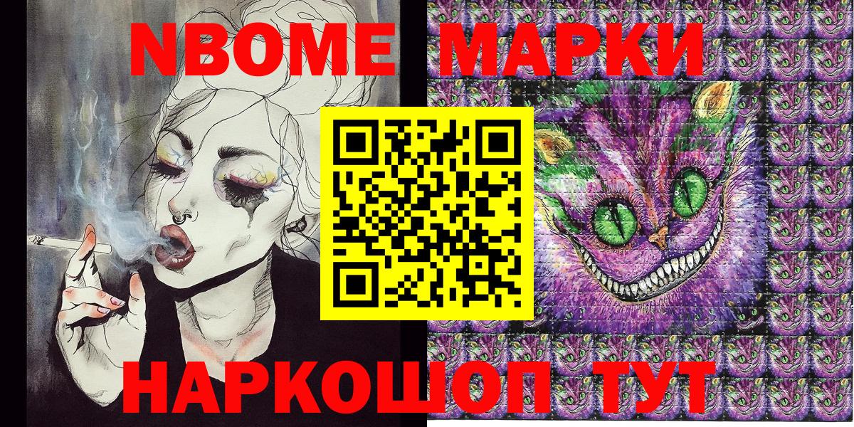 Наркотические марки 1,5мг  Вход с VPN  Крымск 
