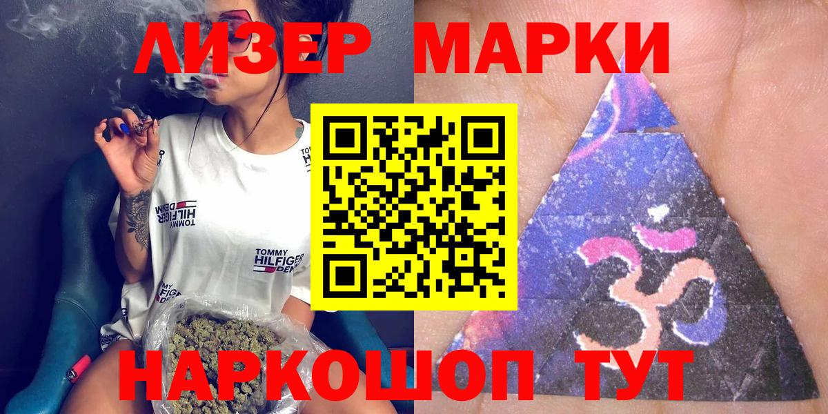 Марки N-bome 1500мкг Крымск